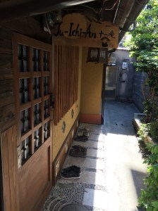 Our corner of Kyoto!