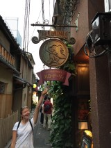 An alley near the canal in Kyoto